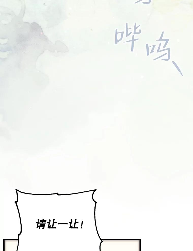 《第二个丈夫》70.最后一句话 第134页