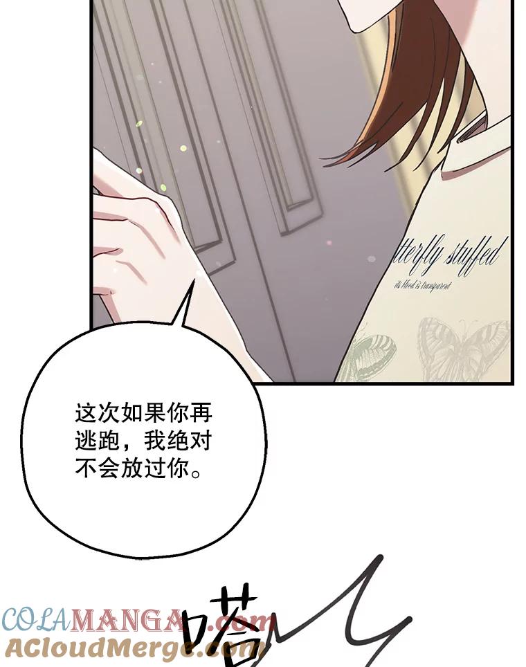 《第二个丈夫》70.最后一句话 第9页