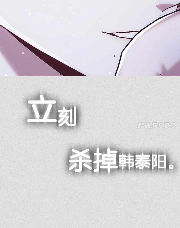 《第二个丈夫》70.最后一句话 第70页