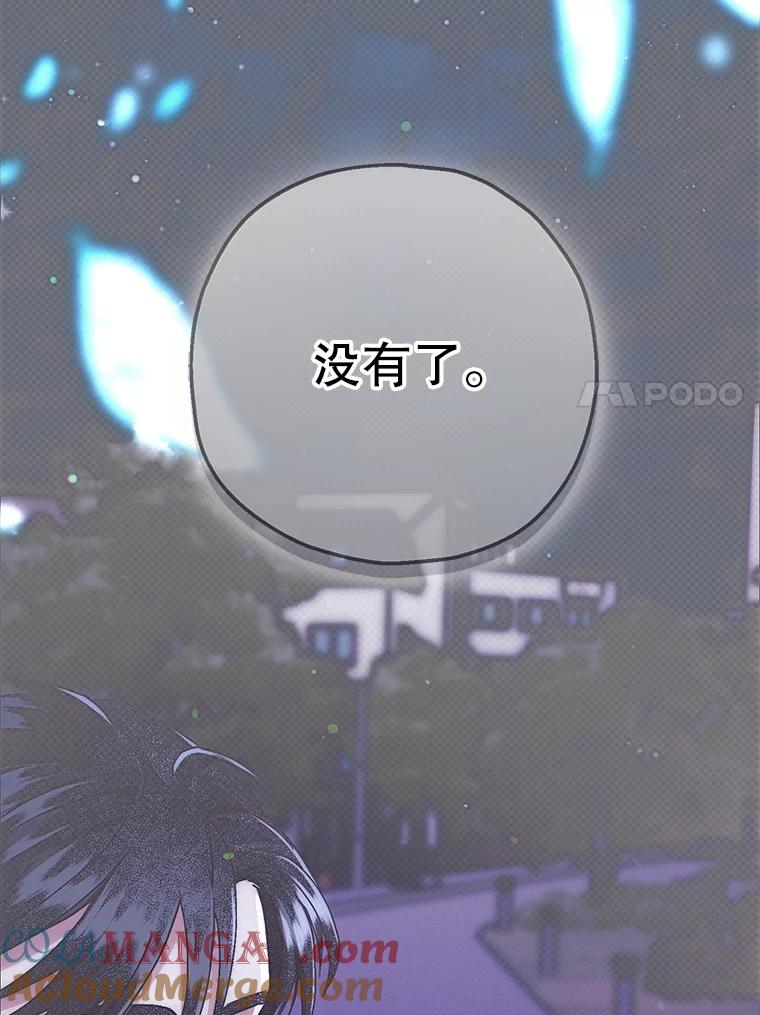 《第二个丈夫》70.最后一句话 第57页