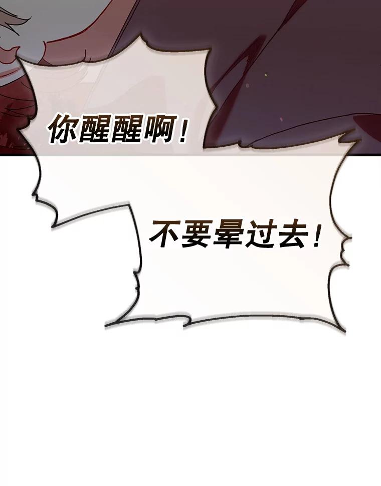 《第二个丈夫》70.最后一句话 第122页