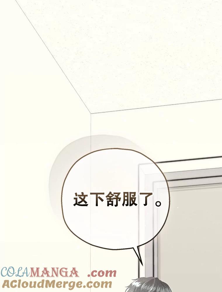《第二个丈夫》70.最后一句话 第45页
