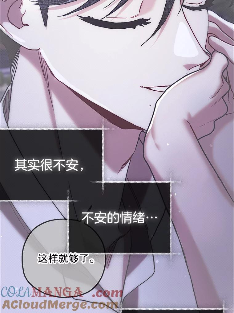 《第二个丈夫》70.最后一句话 第61页