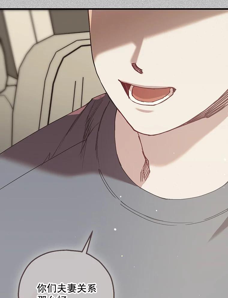 《第二个丈夫》71.走马灯 第118页
