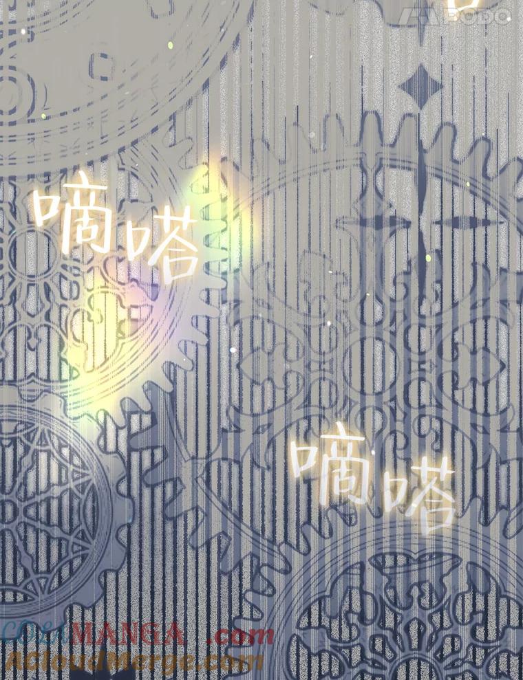 《第二个丈夫》71.走马灯 第41页