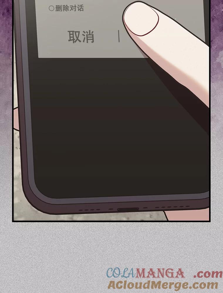 《第二个丈夫》71.走马灯 第65页