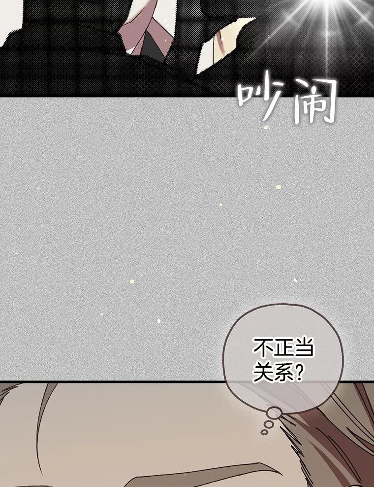 《第二个丈夫》71.走马灯 第92页