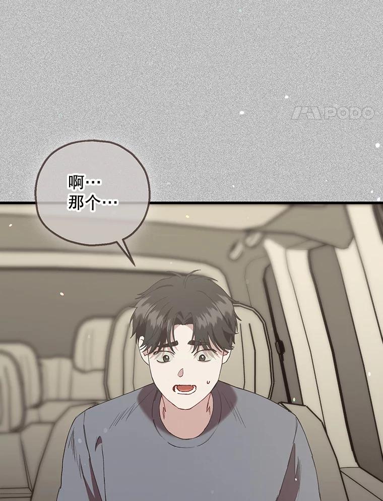 《第二个丈夫》71.走马灯 第110页
