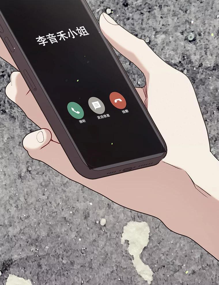 《第二个丈夫》71.走马灯 第62页