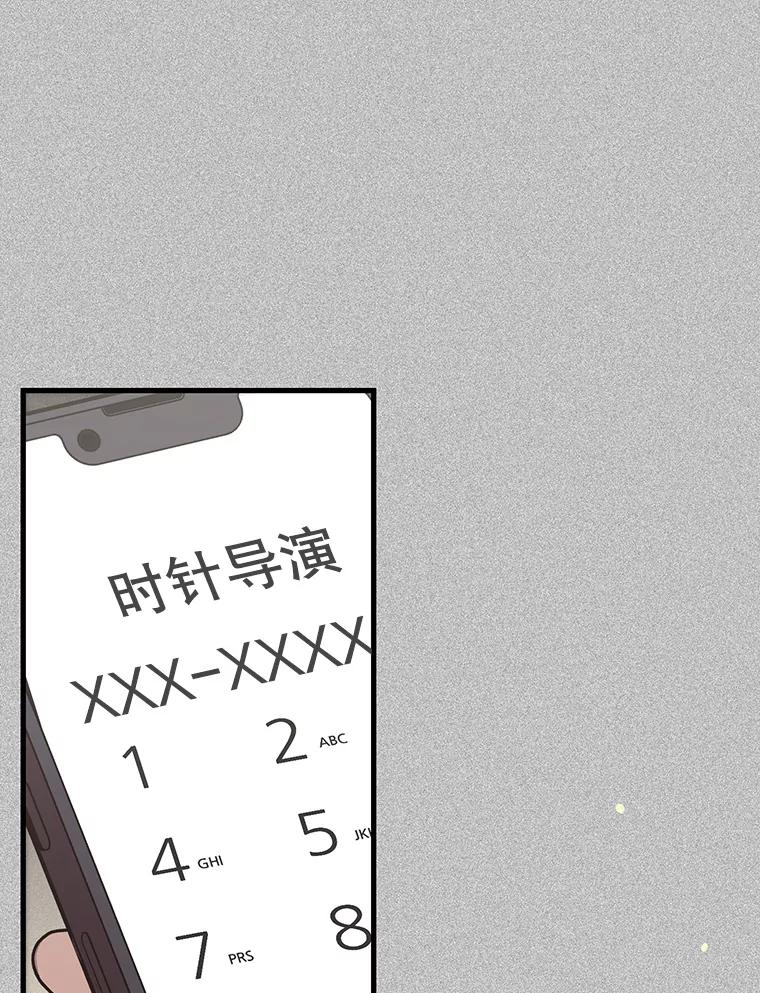 《第二个丈夫》71.走马灯 第66页