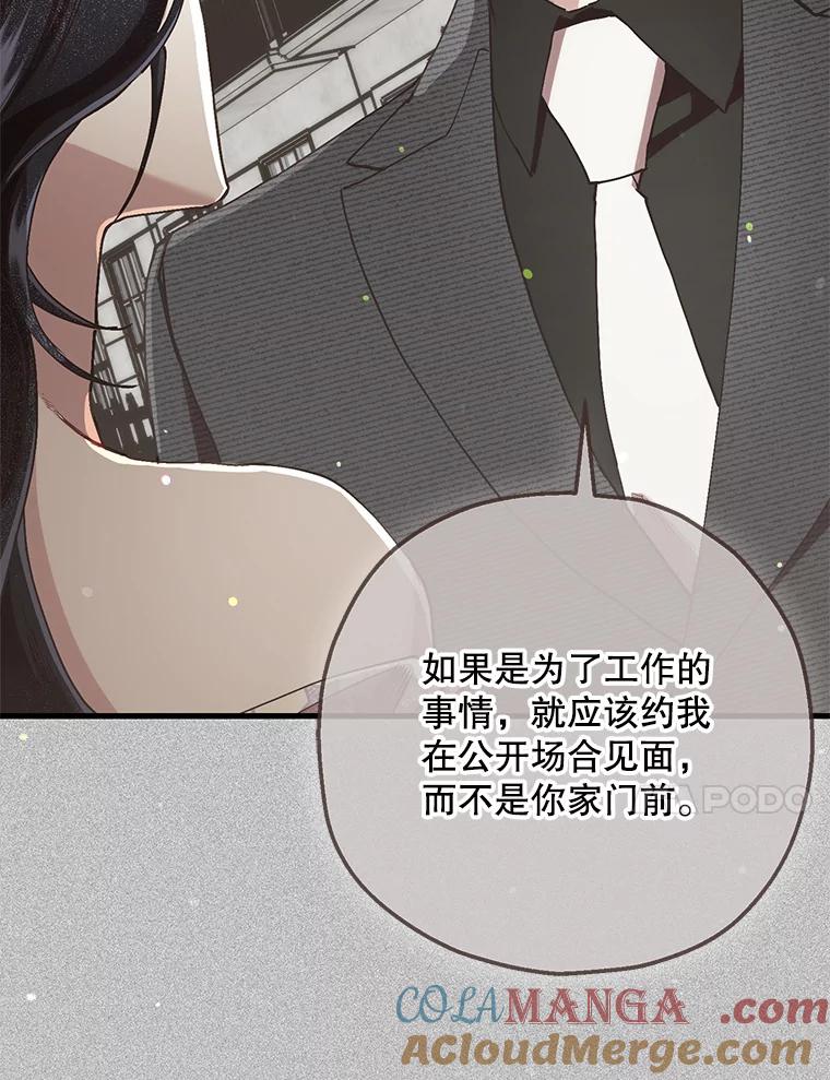 《第二个丈夫》71.走马灯 第37页