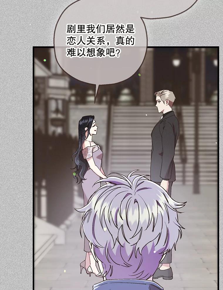 《第二个丈夫》71.走马灯 第20页