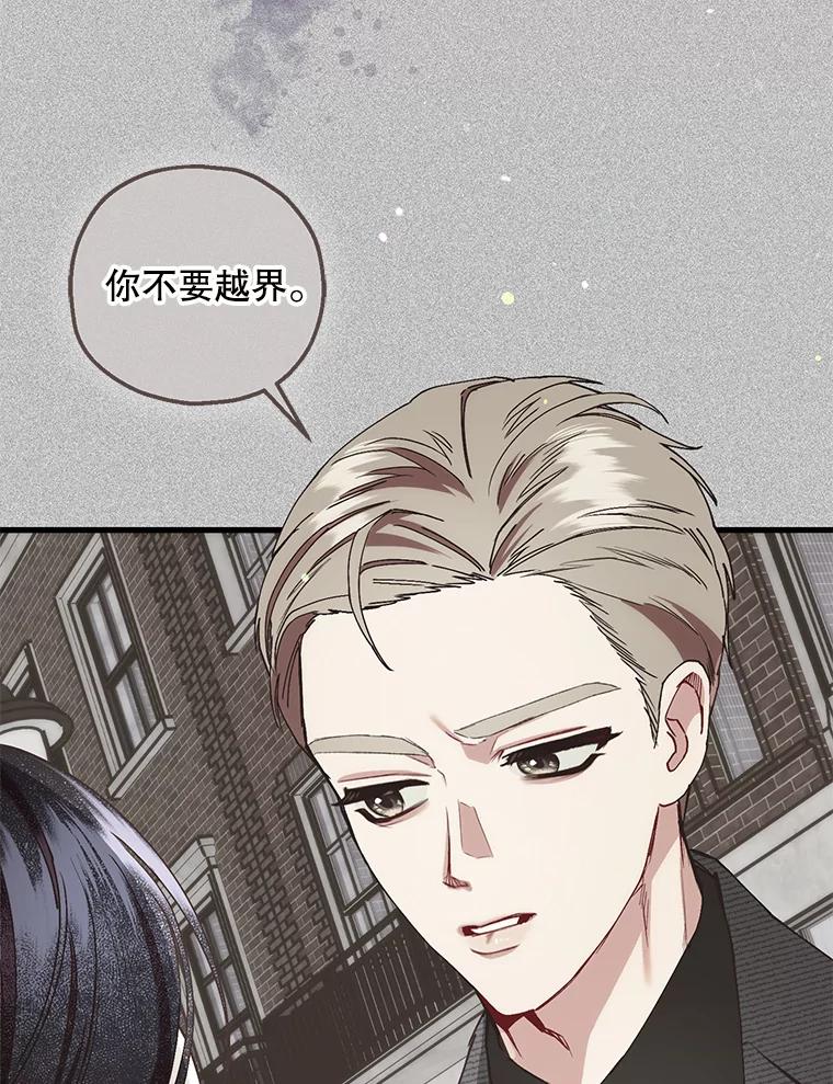 《第二个丈夫》71.走马灯 第36页