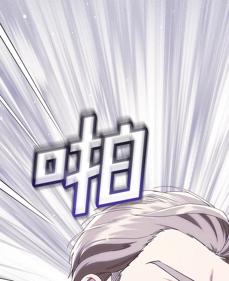 《第二个丈夫》71.走马灯 第131页