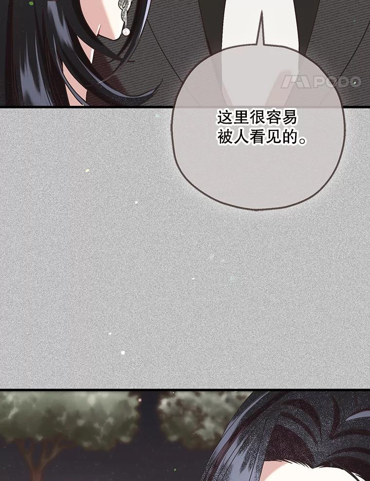 《第二个丈夫》71.走马灯 第31页