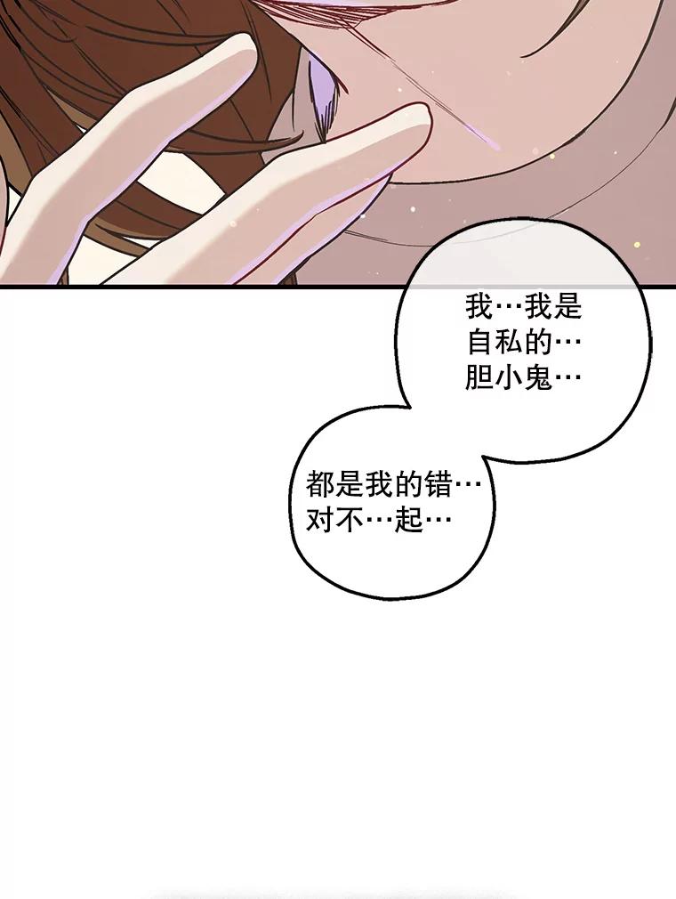《第二个丈夫》71.走马灯 第6页