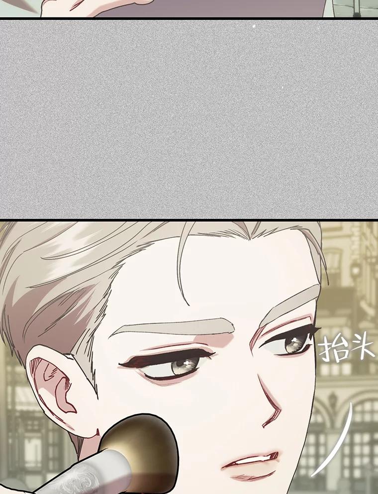 《第二个丈夫》71.走马灯 第75页