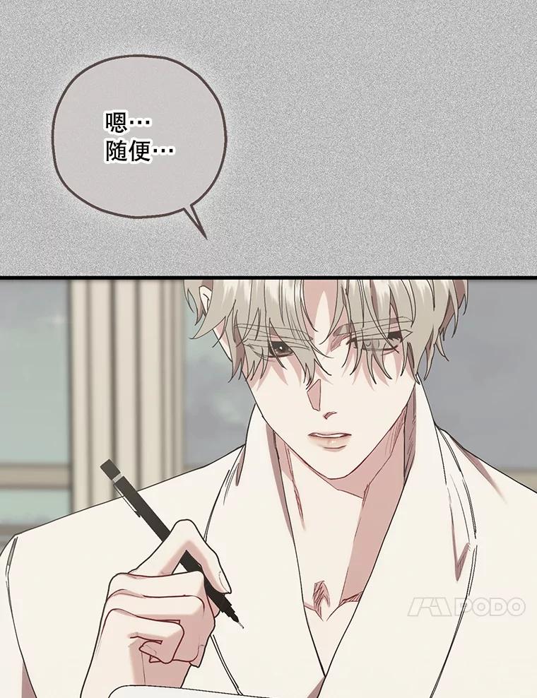 《第二个丈夫》71.走马灯 第50页