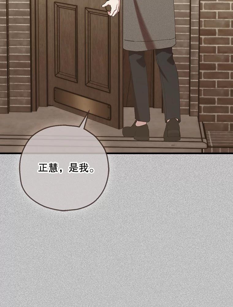 《第二个丈夫》71.走马灯 第124页