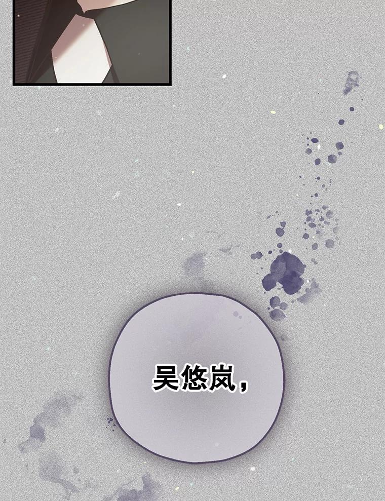 《第二个丈夫》71.走马灯 第35页