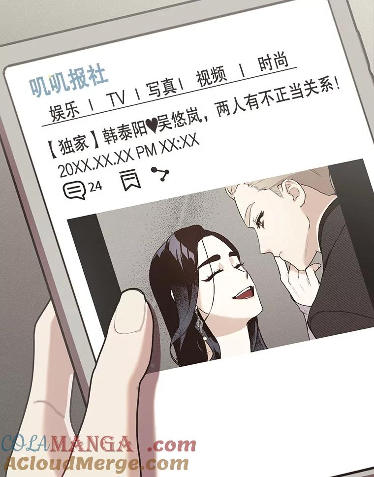 《第二个丈夫》71.走马灯 第101页