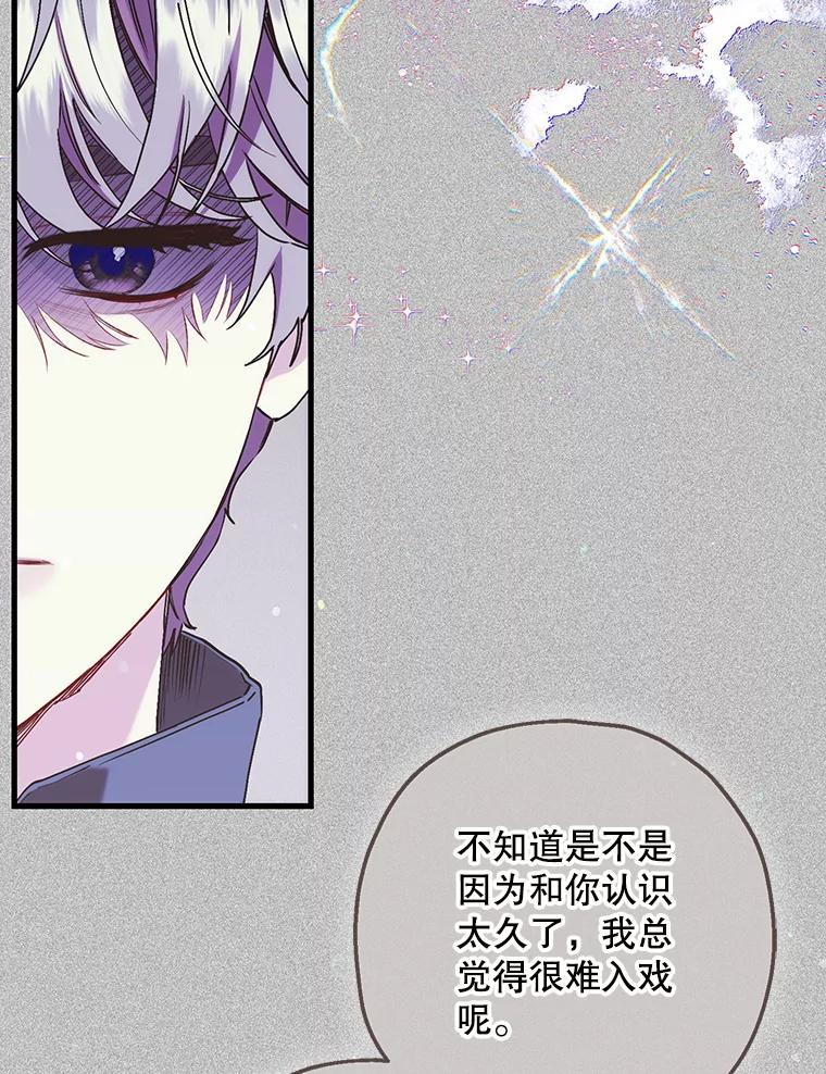 《第二个丈夫》71.走马灯 第19页