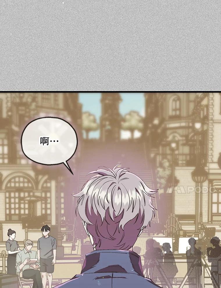 《第二个丈夫》71.走马灯 第83页