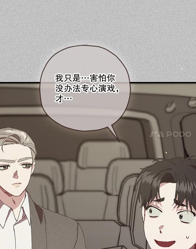 《第二个丈夫》71.走马灯 第103页