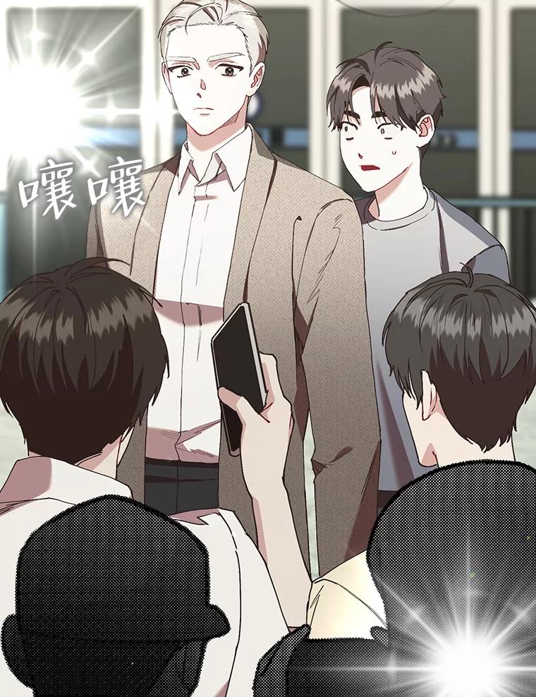 《第二个丈夫》71.走马灯 第91页