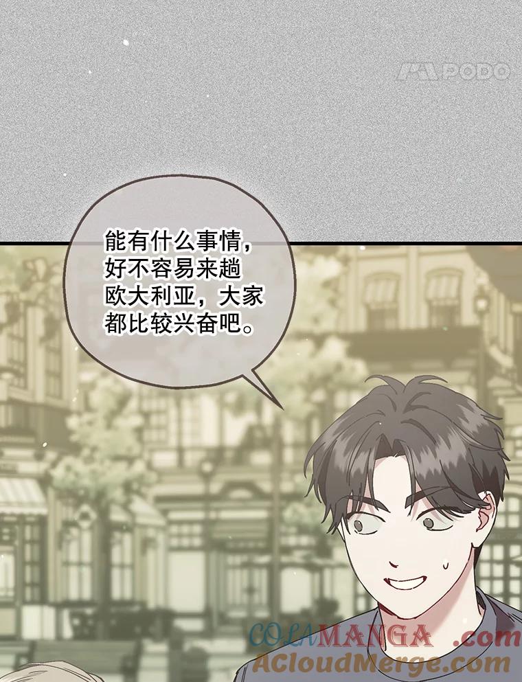 《第二个丈夫》71.走马灯 第77页