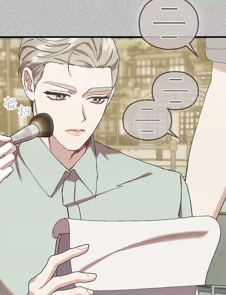 《第二个丈夫》71.走马灯 第74页