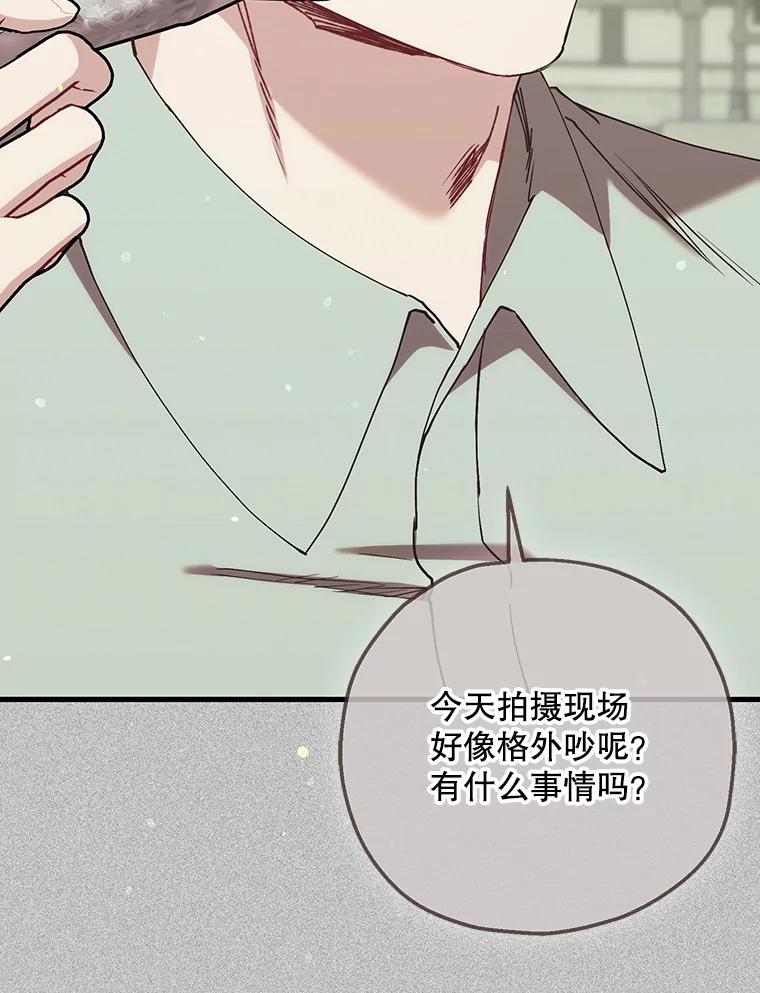 《第二个丈夫》71.走马灯 第76页