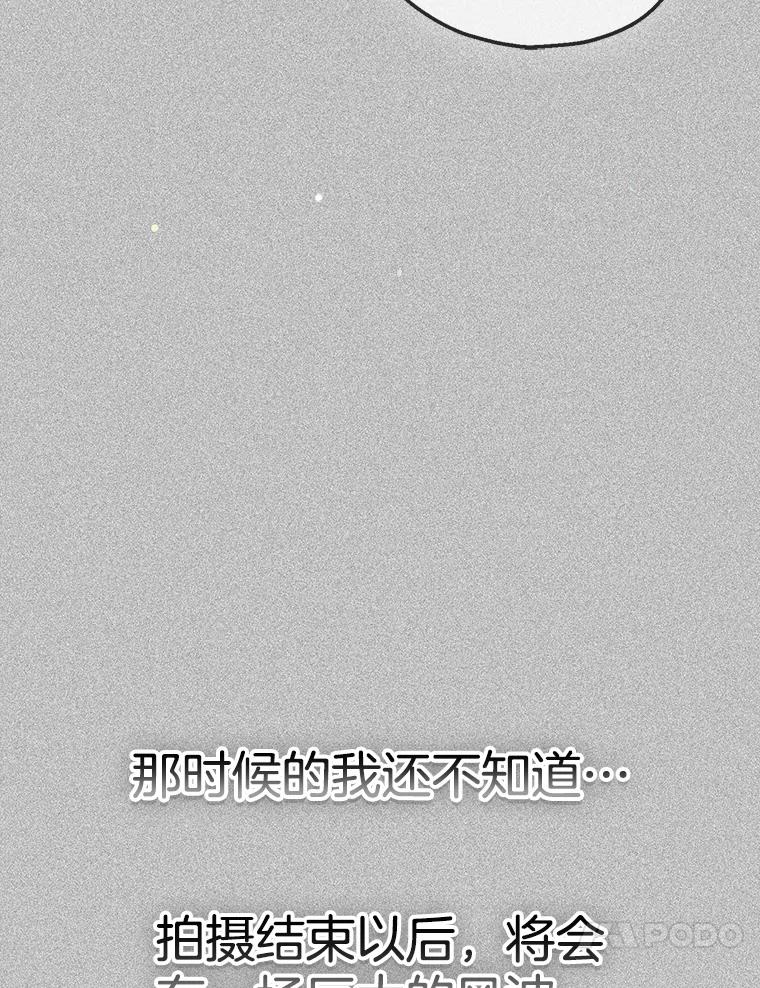 《第二个丈夫》71.走马灯 第86页