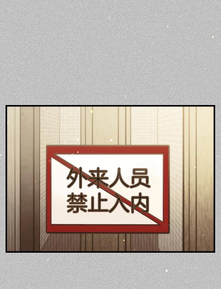 《第二个丈夫》71.走马灯 第122页