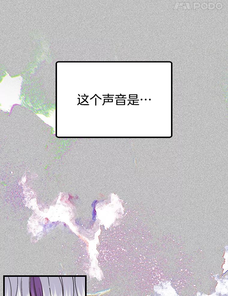 《第二个丈夫》71.走马灯 第18页