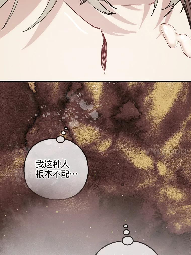 《第二个丈夫》71.走马灯 第11页