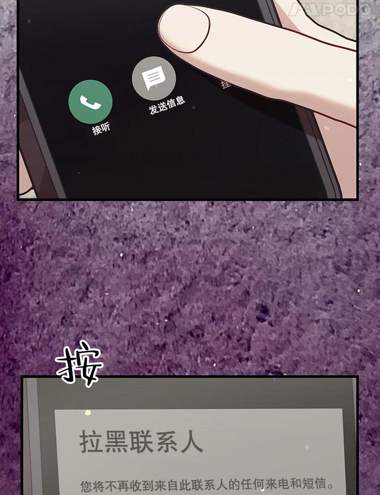 《第二个丈夫》71.走马灯 第64页