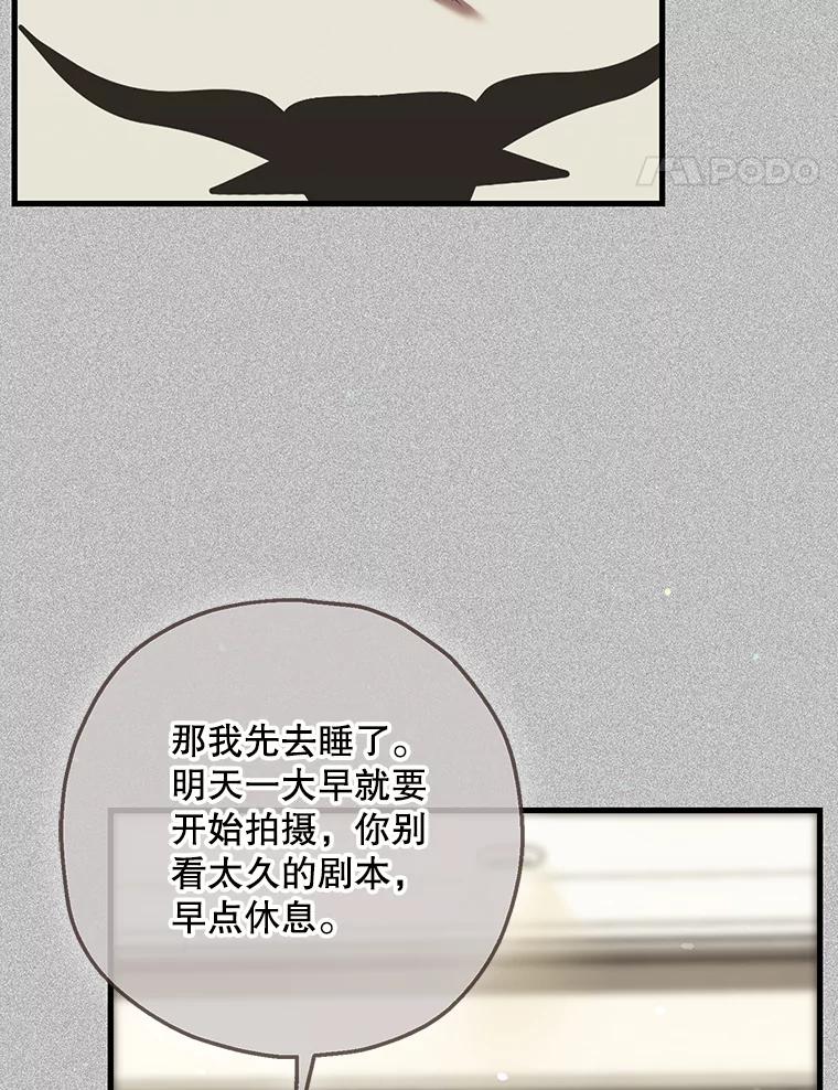 《第二个丈夫》71.走马灯 第54页