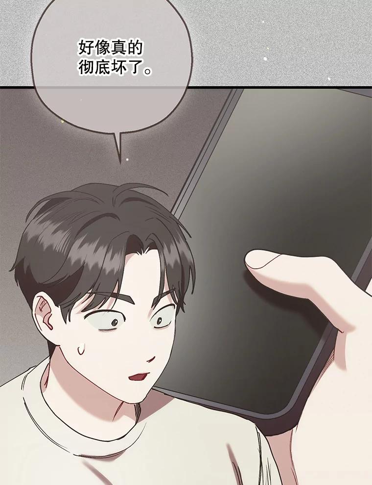 《第二个丈夫》71.走马灯 第48页