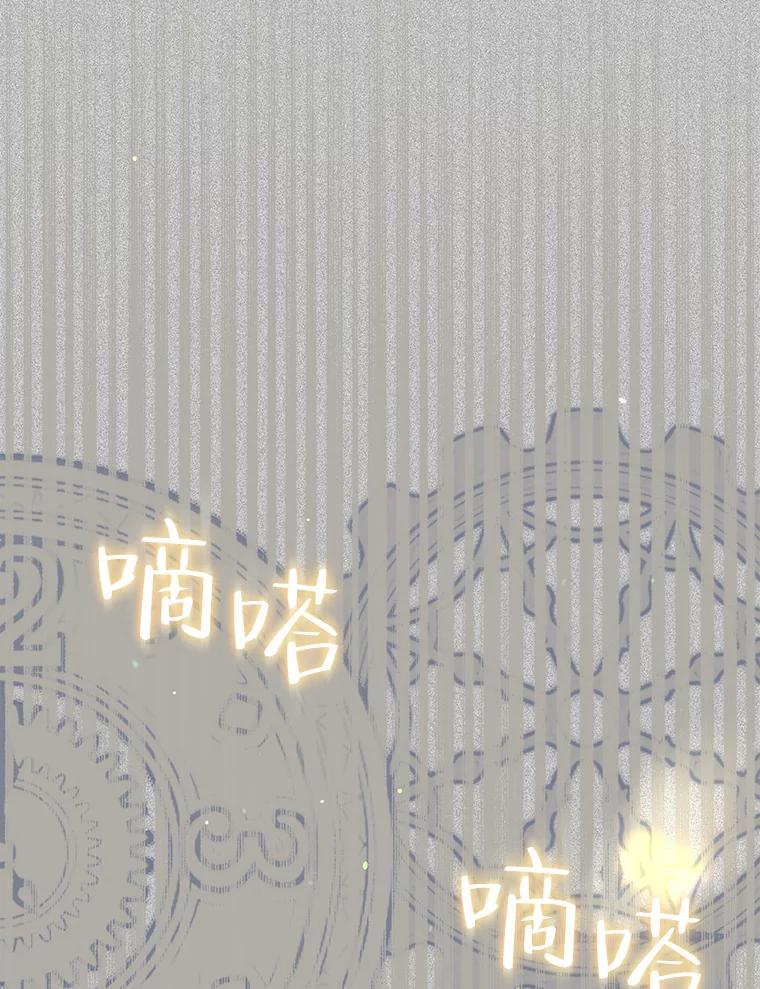 《第二个丈夫》71.走马灯 第40页