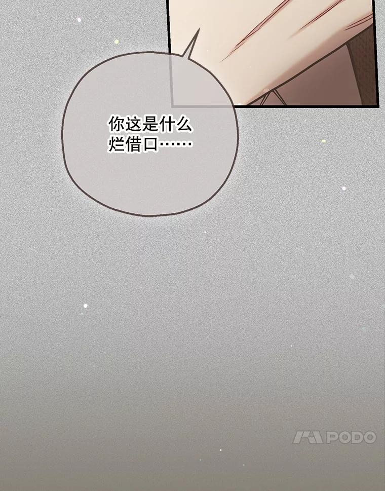 《第二个丈夫》71.走马灯 第106页