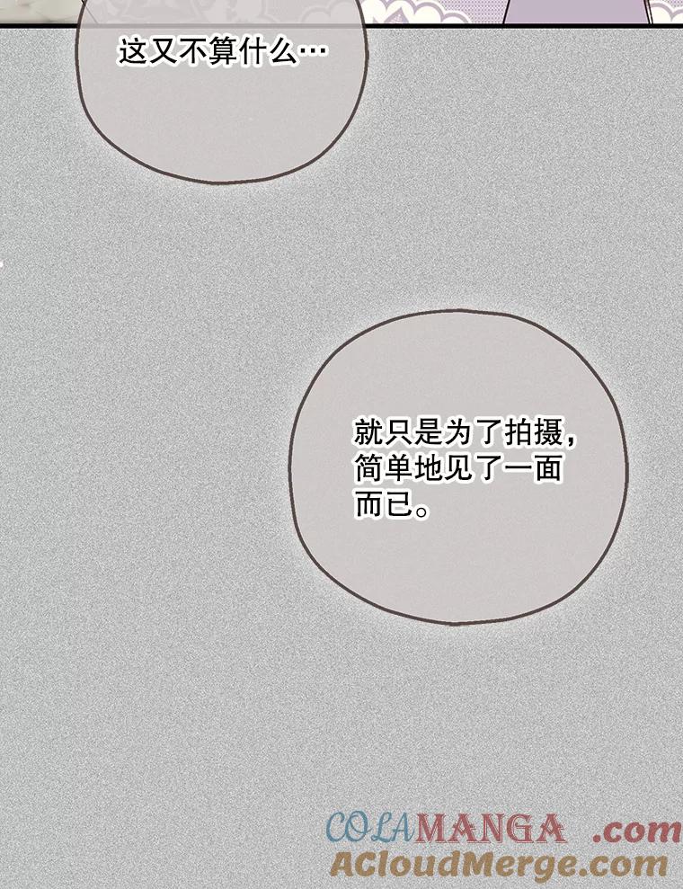 《第二个丈夫》71.走马灯 第33页