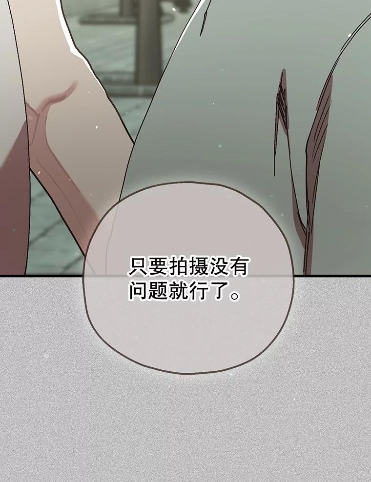 《第二个丈夫》71.走马灯 第82页