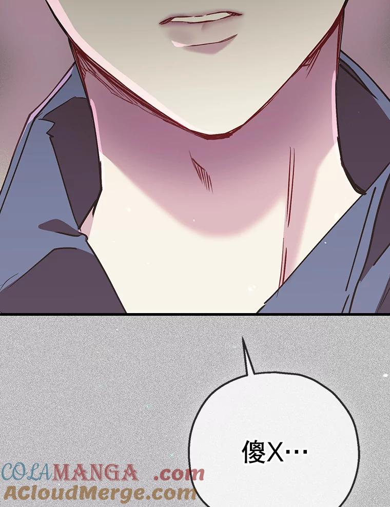 《第二个丈夫》71.走马灯 第85页
