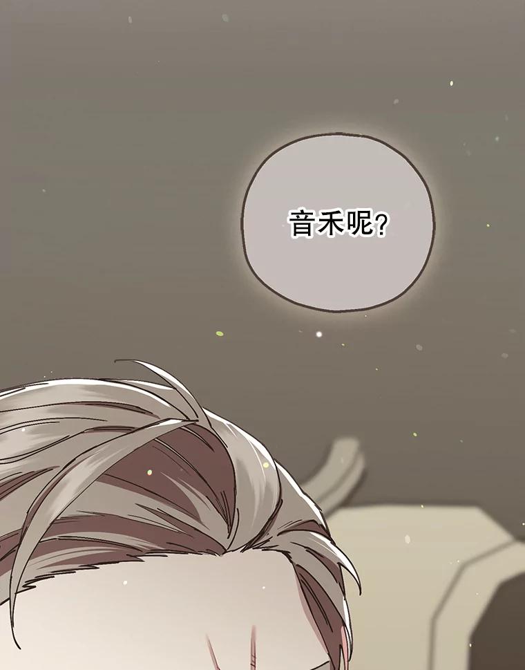 《第二个丈夫》71.走马灯 第107页