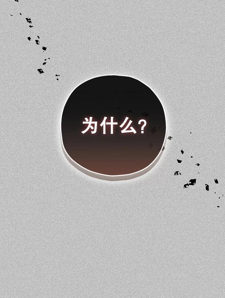 《第二个丈夫》72.幕后黑手 第48页