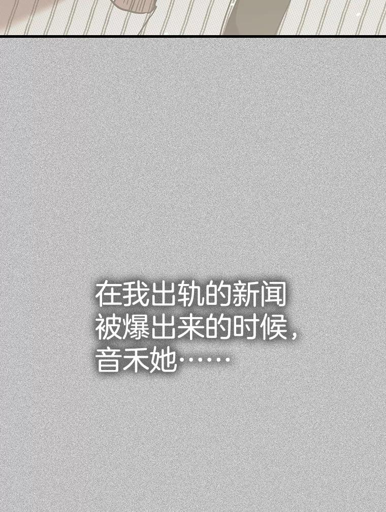 《第二个丈夫》72.幕后黑手 第128页