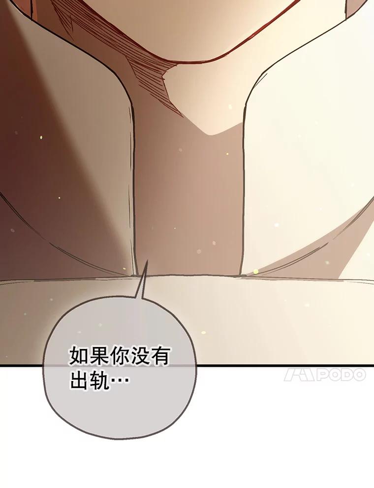 《第二个丈夫》72.幕后黑手 第11页