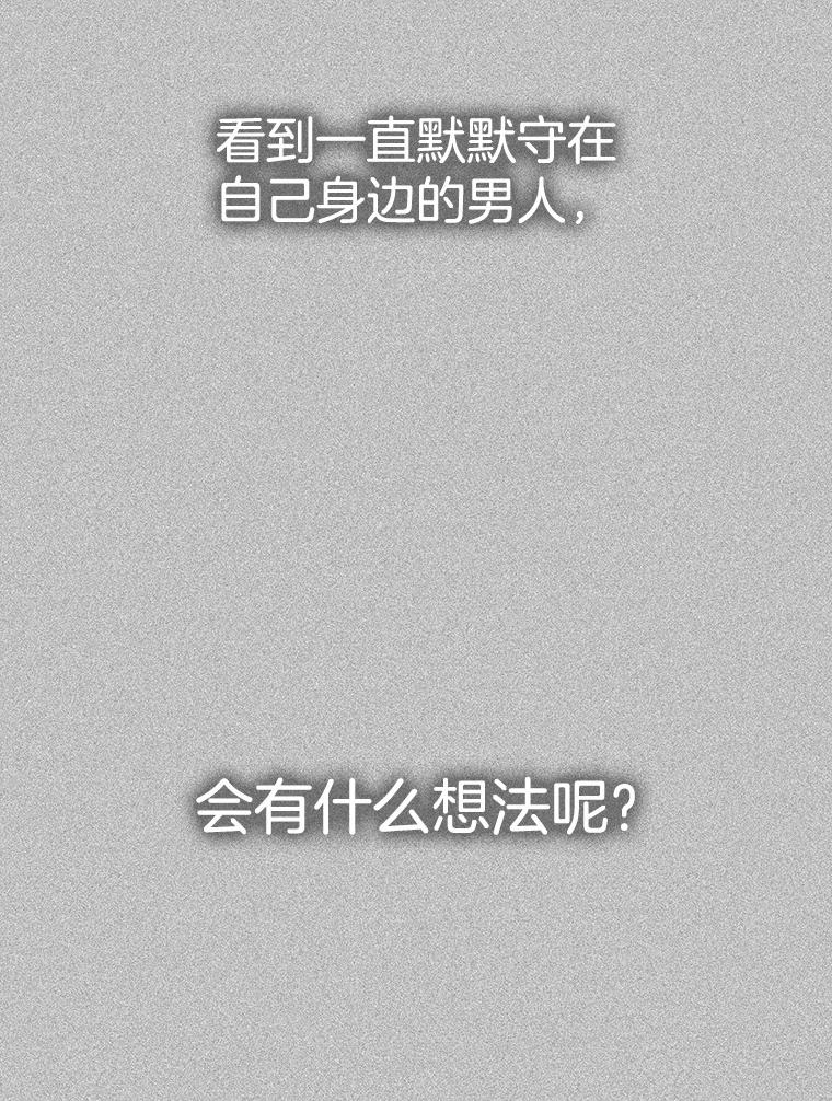 《第二个丈夫》72.幕后黑手 第131页