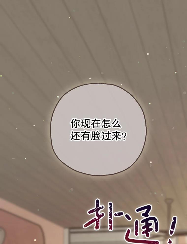 《第二个丈夫》72.幕后黑手 第3页